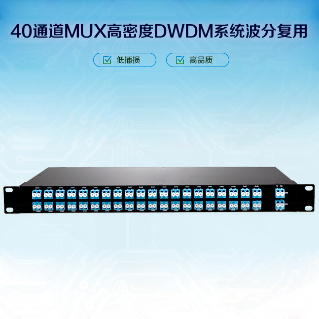 1Uʽ50G AWG DWDM