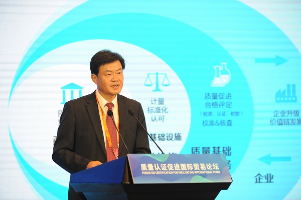 肖建华出席中国国际服务业务买卖会 “质量认证推进国际业务论坛”